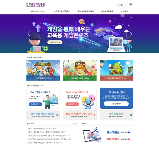 [한국콘텐츠진흥원 제공]